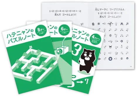 思考力ワークブック