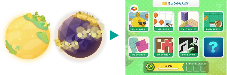 「シンクシンクプラス」