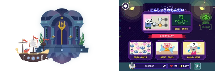 「アトラニアス」