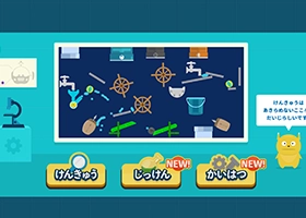 テクロンとひみつのけんきゅうじょ