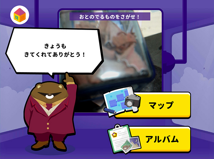 ミッションハンター