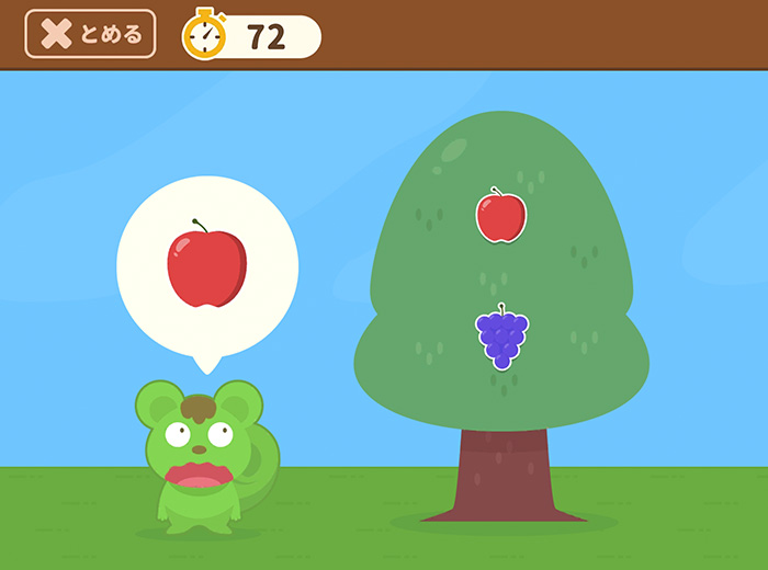 ジュニアランド