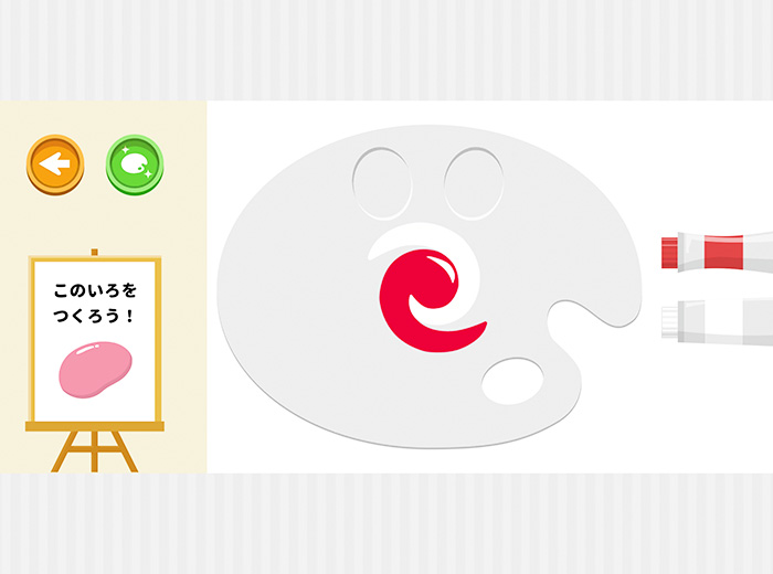 まぜまぜパレット