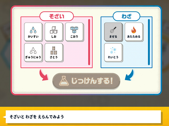 ケミーのじっけんマップ