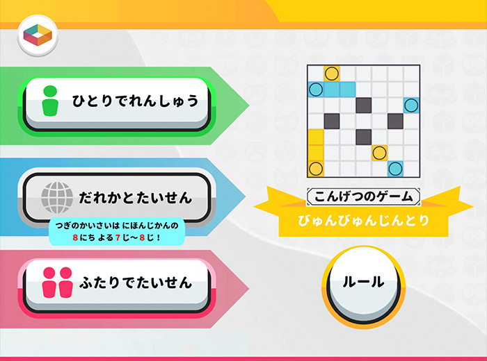 たいせん！ボードゲーム