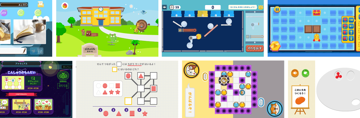 豊富なテーマで意欲が湧き出す。